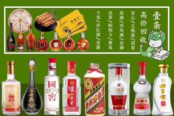 巴彦淖尔回收名酒哪家好